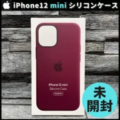 2024年最新】iphone12mini ケース 純正 シリコンの人気アイテム - メルカリ