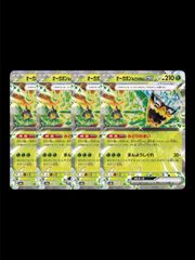 ポケモンカード　オーガポン  みどりのめん