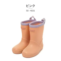 ★クーポン発行中【正規品取扱店･新品】イフミー レインブーツ キッズ 50-4831 IFME 3E 幅広 長靴 シンプル