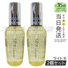 【国内正規品 2個セット】 ReFa ロックオイルライト R 100mL LOCK OIL ギフト  送料無料 (0623)のサムネイル