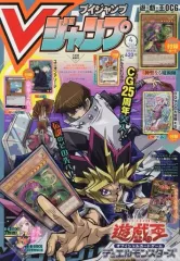 【中古】ゲーム雑誌 付録付)Vジャンプ 2023年4月号