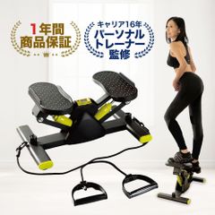 [新品メーカー直販]【パーソナルトレーナー監修】Aspiracion ステッパー ダイエット器具 静音 踏み台昇降 サイドステッパー 運動器具 健康器具 足踏み エクササイズ 筋トレ 有酸素運動 ステップ 保証1年 パーソナルトレーナー監修メニュー