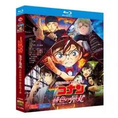 BD版映画劇場版 名探偵コナン 緋色の弾丸 (2021)