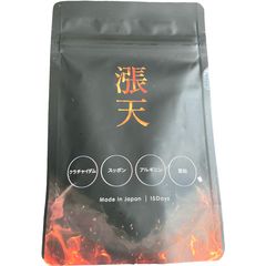 漲天 サプリメント 45粒 15日分×2袋 漲天 45粒 15日分 メンズサプリ クラチャイダム トンカットアリ