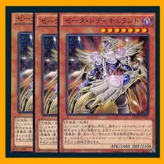 ゼータ・レティキュラント　英語　EU版1stシークレット　CRMS 2025年最新】ゼータ・レティキュラントの人気アイテム - メルカリ