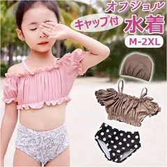 ☆ 2XL ☆ 水着 女の子 上下セット かわいい slr0092 水着 女の子 子ども セパレート キッズ水着 タンキニ 上下セット セットアップ ビキニ 保育園 幼稚園 フリル 帽子付き オフショルダー 水遊び スイム スイミング 海 プール ビーチ