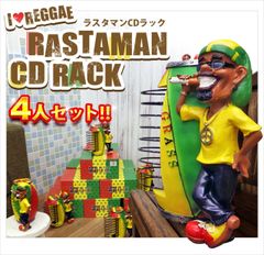 【オープンセール】ラスタマンCDラック4個セット レゲエ好き必見 ジャマイカ