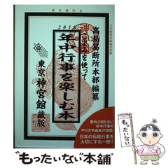 高島易断所本部神宮館 家相の見方と直し方 小橋正則著