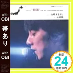 2026年最新】山崎智也の人気アイテム - メルカリ