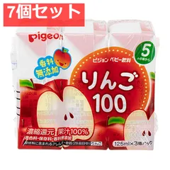 ピジョン 紙パックベビー飲料 りんご100 125mL×3個パック 7個セット まとめ売り
