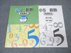 2025年最新】浜学園 小3 テキストの人気アイテム - メルカリ