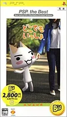【中古】 どこでもいっしょ PSP the Best
