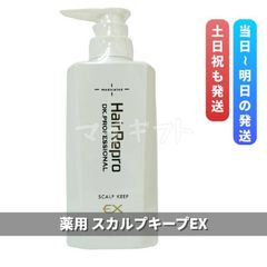 アデランス ヘアリプロ 薬用スカルプキープ EX コンディショナー