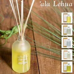 新品 アラレフア フレグランスオイル 100ml 100% 天然精油 リフィル 詰替 ペレ ナチュラル オーガニック 自然 ハワイ アロマ ディフューザー リードディフューザー