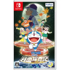 Nintendo Switch スイッチソフトゲーム ドラえもん のび太の月面探査記(げつめんたんさき) フリュー