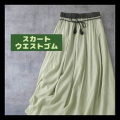 【新品】レディース 春夏 スカート ウエストゴム Lサイズ ライトグリーン