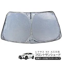 2026年最新】レクサスnx シェードの人気アイテム - メルカリ