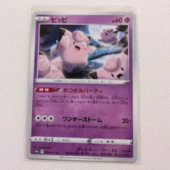 A3681 ポケカ 大量 C ピッピ おつきみパーティー 約100枚 ポケカ】ピッピ(おつきみパーティ)優勝デッキレシピまとめ