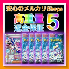 バイオレットex　５パック【サーチ済み高重量】未開封高確率パック【返金保証付】のサムネイル