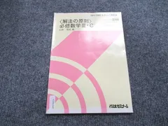 2024年最新】セミナーテキストの人気アイテム - メルカリ