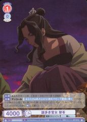 [중고]바이스슈바르츠브라우 KSR/01B-033[R]:수수께끼 많은 관녀 쇼타쿠
