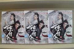 2411-2002 DVD 陳情令 全25巻 レンタル版 71QDnRv-S1L._UF894,1000_QL80_.jpg