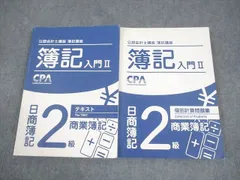 CPA2025.2026、TAC公式過去問2022.CPA簿記入門2級、3級 CPA2025.2026、TAC公式過去問2022.CPA簿記入門2級、3級 CPA2025.2026、