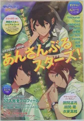 2025年最新】あんさんぶるスターズ 公式DEBUT BOOKの人気 2025年最新】あんさんぶるスターズ 公式DEBUT BOOKの人気