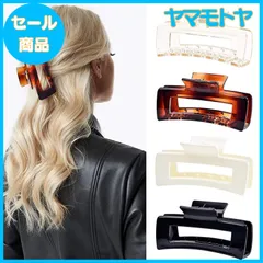 【特売】SHULLIN 4個セット バンスクリップ ヘアクリップ 大 レディース フランスクリップ ヘアアレンジ 髪留め ラージヘアクロークリップ ビッグクローヘアクリップ シンプル 立体感 おやれ オフィス 主婦 無地 大きめ 髪飾り 髪留め クリップ (4
