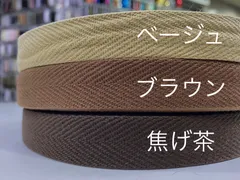 20mm   杉綾テープ　10m