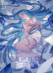 蒼の追想 未使用 リーフレット 2025年最新】グラブルミュージアムの人気アイテム - メルカリ