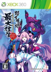 【中古】怒首領蜂最大往生 (超限定版) - Xbox360