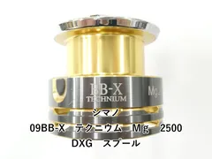 2025年最新】BB-X Mg 2500の人気アイテム - メルカリ