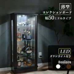 松田家具 コレクションボード シエラ 幅80cm ショーケース G116 - メルカリ