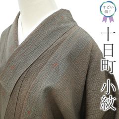 美品 花織 紬 くすみグリーン系 トールサイズ 身丈167cm 袷 正絹 