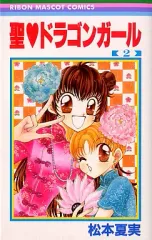 2025年最新】聖ドラゴンガールの人気アイテム - メルカリ