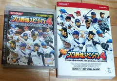 PS3プロ野球スピリッツ4(攻略本付き)