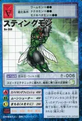 2025年最新】スティングモンの人気アイテム - メルカリ