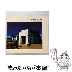 2025年最新】ZARD BLEND～SUN＆STONEの人気アイテム - メルカリ