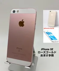 【良品質】037美品iPhone SE1 128GBシムフリー/大容量新品バッテリー スマートフォン本体