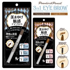 ELLeVie 美まゆげ 魅惑 3in1 アイブロウ パウダー ＆ ペンシル ナチュラルブラウン ライトブラウン 三角芯 ブラシ ぼかし ナチュラル ニュアンス 眉毛 眉 描きやすい メイク コスメ エルヴィ (2C)