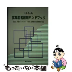 2023年最新】新日本法規の人気アイテム - メルカリ