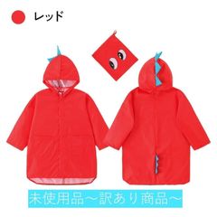 【B品】レインコート キッズ 恐竜 子供用 男の子 保育園 幼稚園 雨具 かっぱ 怪獣 80cm 90cm 100cm 110cm 120cm かわいい カッパ 雨がっぱ レインウェア レインポンチョ 携帯 旅行 小学生 小学校 低学年 女の子