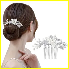 Doyime パール ヘアー コーム 髪飾り かんざし 結婚式 着物 成人式 発表会 入学式 卒業式 ウェディング 披露宴 和装 洋装 まとめ髪 着物 振袖 留袖 シルバー