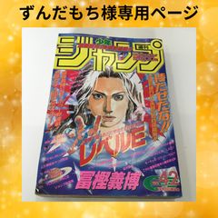 ジャンク品】コンピューター麻雀 役満 MJ8000 ニンテンドー