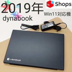 【商品番号1506】dynabook　13.3型ノートパソコン　2019年製　第8世代Core i5