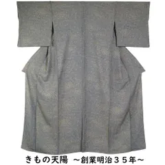 値下げ！【未使用】単衣 江戸小紋 裏地墨流し 緑色 居敷当て付き しつけ糸付 10144_thumbnail.jpg