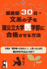 2023年最新】国公立の人気アイテム - メルカリ