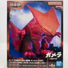 中古 フィギュア ギャオス(1995)ポスターカラーイメージver.鎮座獣「ガメラ大怪獣空中決戦」 ガメラ大怪獣空中決戦 ギャオス1995 鎮座獣 2025年製 2750005 ポスターカラーイメージ ver. 【706】