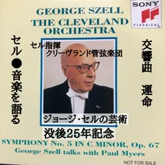 2024年最新】ベートーヴェン:交響曲第1番、第5番 運命 中古の人気